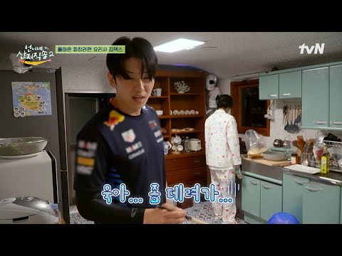 '애들이 많으니까 힘들다' 지연&재욱&덱스 때문에 지친 맏언니 염정아😪 #언니네산지직송2 EP.12 | tvN 250629 방송