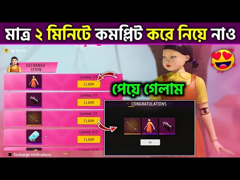 Squid Game Doll Bundle, Katana Skin, Loot box Kaise Milega?🔥 - How To Complete Squid Game Event FF