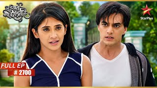 Kartik Urges Naira to Keep Secret | Full Ep. 2700 | Yeh Rishta Kya Kehlata Hai