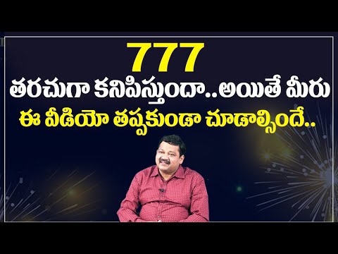 777 Angel Number || Angel Numbers And Their Meanings || Signs of universe with numbers |Money Mantra