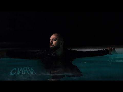 Артем Качер - Сияй (Lyric Video)