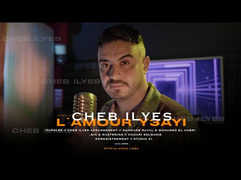 Cheb Ilyes  2024 feat Raval&lHabri [L’amour Ya3yi- صامطة لعيش بلا بيك]Exclusive Clip Officiel