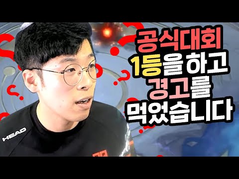 롤토체스 라이엇 공식대회 1등을 하고 운영자님께 경고먹었습니다. (롤토체스, tft, 롤토체스시즌3)