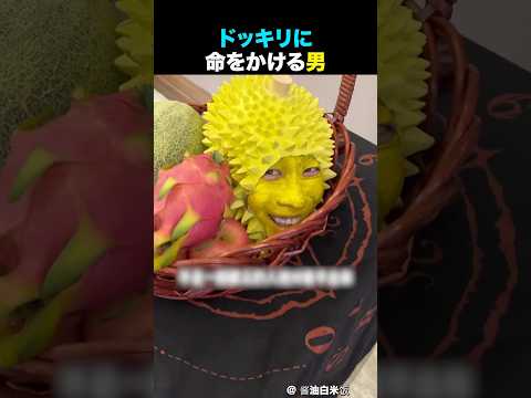 リアルすぎるドッキリをしてはいけない理由