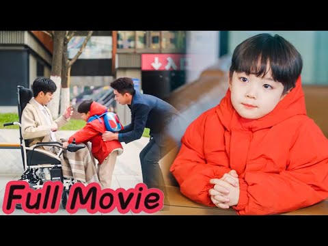 【Full Movie】霸總街上偶遇5歲男孩,萬萬沒想到男孩竟是他的親生兒子!#chinesedrama #都市 #愛情 #爽文 #逆襲 #短剧