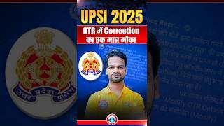 UPSI 2025 OTR Correction | One Last Chance to Edit OTR Details | UP Police SI 2025 Update | RWA