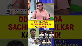 DDP NE TODA SACHIN TENDULKAR KA RECORD! 😱  #devduttpadikkal #indvssl #sachintendulkar #gautamgambhir