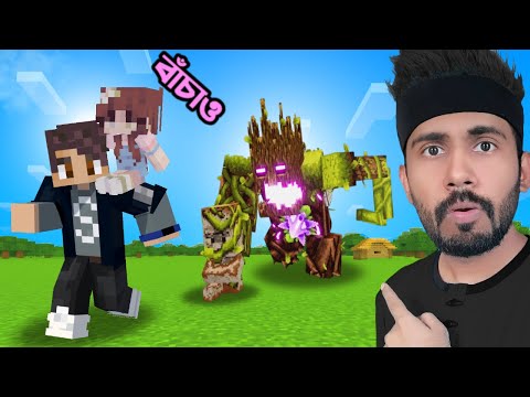 ছোটবোন এর জন্য ফুল আনতে গিয়ে এটা কি হলো ? 😯 | Ris Plays