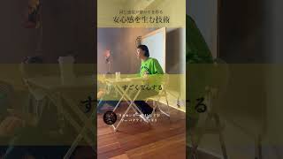 藝 UeL TOKYO RYT200TTC授業風景|安心感を生む技術|ヨガセンター 藝 UeL  #ショート #ヨガ#ヨガインストラクター #ttc  #ヨガ講師
