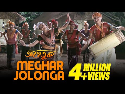 Meghar Jolonga | Pompi | Ahetuk