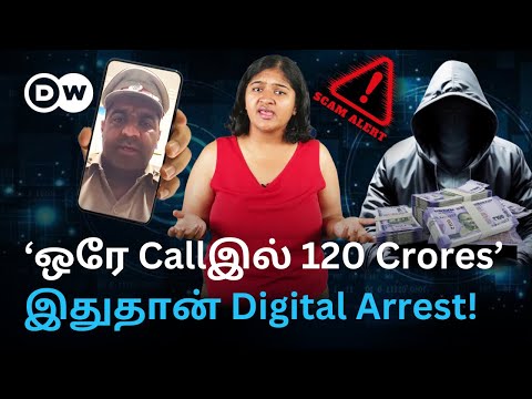 Digital Arrest: ‘Hello’ சொன்னால் பணம் காலி - PM Modi எச்சரிக்கும் அளவுக்கு பயங்கரமானதா இந்த Scam?