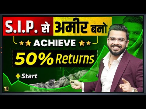 How to be a Rich with SIP | Share Market | Investing + Trading