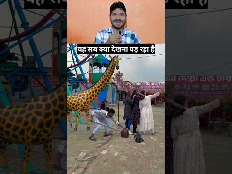 ladke Ne ladki ka bag utha liya #funny #entertament #youtubeshorts #ytshorts #shortvideo #short