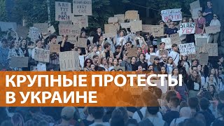 Недовольство вызвал закон, который ограничивает полномочия двух антикоррупционных органов. НОВОСТИ