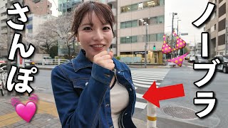 恵比寿をノーブラで徘徊してみた結果…