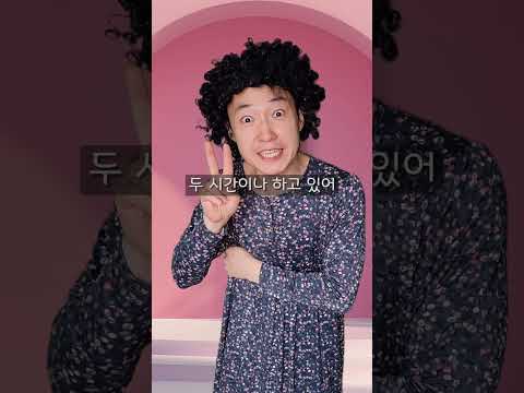한국인 공감 퀴즈쇼 우리 엄마만 이래?
