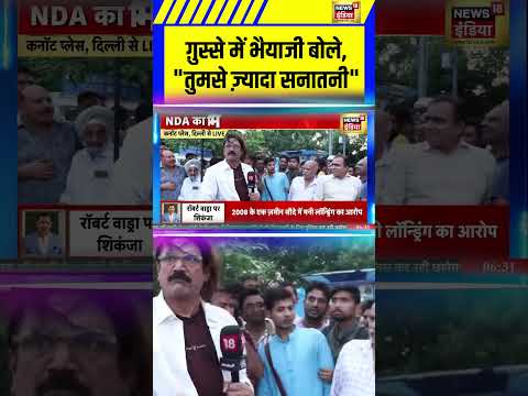 ग़ुस्से में भैयाजी बोले, "तुमसे ज़्यादा सनातनी" | Bhaiyaji Kahin |Bihar Elections |Pm Modi|Tejashwi