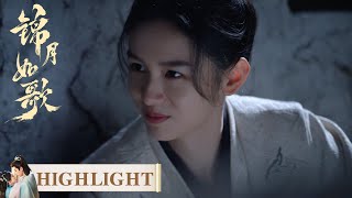 EP25 高光合集 | 禾晏巧设草人借箭，夜袭乌托烧粮救民【锦月如歌 Legend of The Female General】