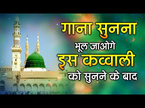 2021 की सबसे बेहतरीन कव्वाली | Main Aashiq E Nabi | Aslam Akram Sabri | New Qawwali 2021