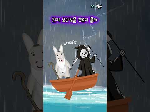 독약을 마신 아이들 #shorts
