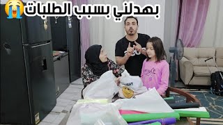 راكان ال كنتو بتقولوا عليه مخدة دخل المدرسه 😂يومنا كلة ومشتريات المدرسة هو كل المدارس طالبه كدا 😭