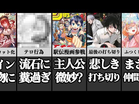 今週のジャンプ
