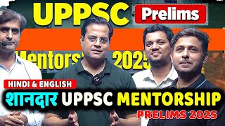 3 महीने मे UPPCS Prelims की बेहतरीन तैयारी ऐसे करें, Online  UPPSC Mentorship Program