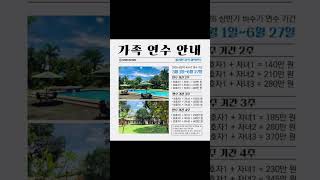 WE어학원 비수기 프로모션 #필리핀어학연수 #클락WE어학원 #가족연수어학원추천 #클락어학연수 #필리핀가성비연수 #WE아카데미