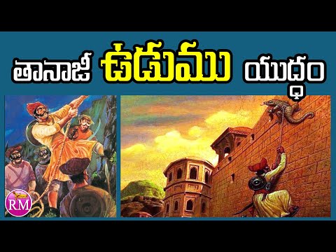 Mana Legends Ep.3: Tanhaji: The Unsung Warrior | Real Mysteries Prasahnth