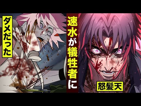 【漫画】速水が犠牲者に。戸狩…怒髪天。