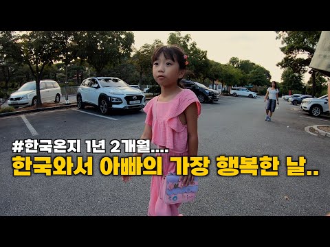 한국말 알아듣는 곰보러 갔다 딸에게 놀라고 말았다. 힘겨웠던 벽을 넘은 막내 째깐이 | 한필가족 피나이티비