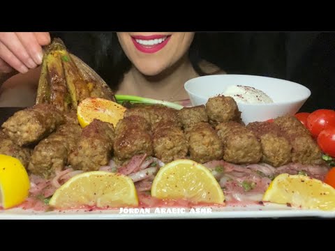 Asmr Mukbang eating kabab with sumac onion salad | grilled eggplant كباب مع سلطة بص بد بالسماق