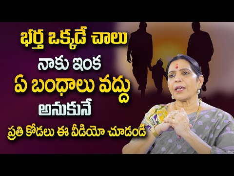 Vijaya Bangaru : How to solve Family Relation problems In Telugu | SumanTV Psychology