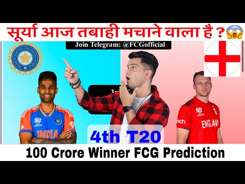 IND vs ENG 4th T20 Dream11 Team, ENG vs IND Dream11 Prediction, Dream11 Team of Today Match, FCG