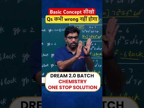 #bestmethod to solve #Chemistry question for #NEET2026 #bewise