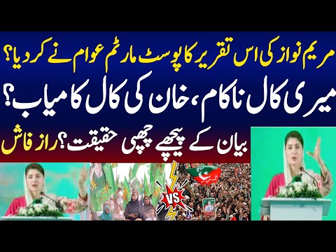 pmln Maryam nawaz sharif speech today | pk news hd