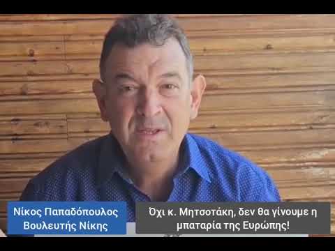 Εδώ και τώρα παραιτηθείτε.