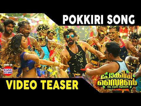 POKKIRI SONG | VIDEO SONG TEASER | POKKIRI SIMON | SUNNY WAYNE | PRAYAGA MARTIN | OFFICIAL