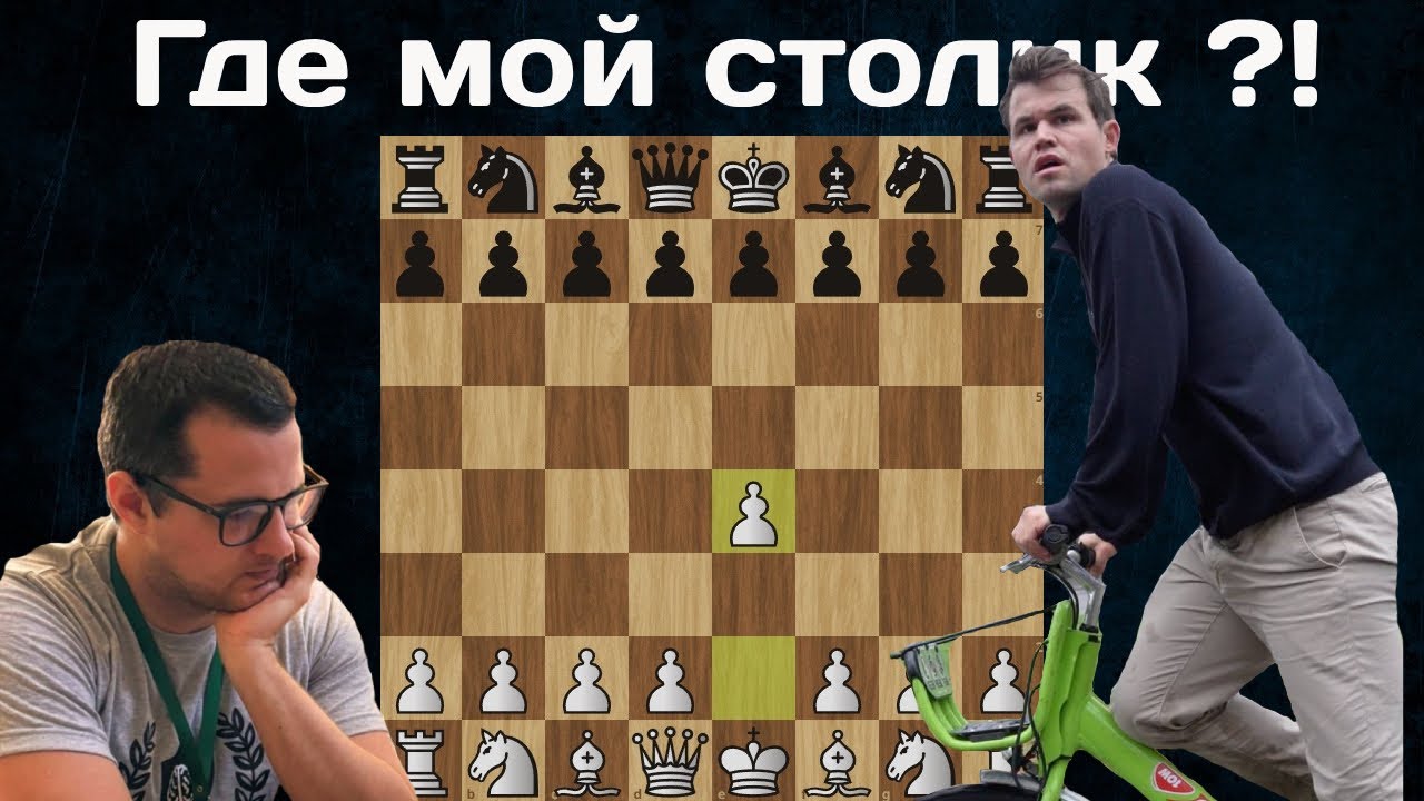 Магнус чуть не опоздал на игру! Р. Пантоха - М. Карлсен - 45-я Всемирная шахматная олимпиада 2024