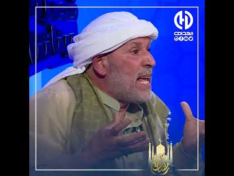 الحــاج لخضــر : " أنــا صحــابي المهــابل وفي النهــار نسلم على 5000 بنـــادم "