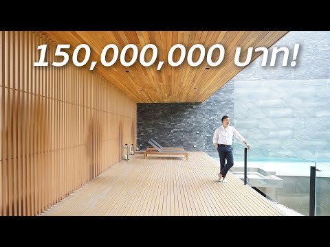 บ้านหรู 150 ล้านสุดไพรเวท! เน้นธรรมชาติ, มีแค่ 11 หลัง! | Atelier Residence