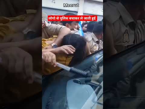 मेरठ में लोगो से बचाकर ले जाती हुई पुलिस #trending #viralvideo #new #meerut
