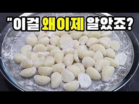 💢햇마늘 이렇게 드세요❗마늘장아찌만 담그지말고 꾸준하게 드시고 혈관청소하세요💯