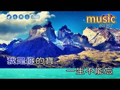 要嫁就嫁灰太狼~周艷泓KTV 伴奏 no vocal 無人聲 music 純音樂 karaoke 卡拉OK 伴唱要嫁就嫁灰太狼~周豔泓