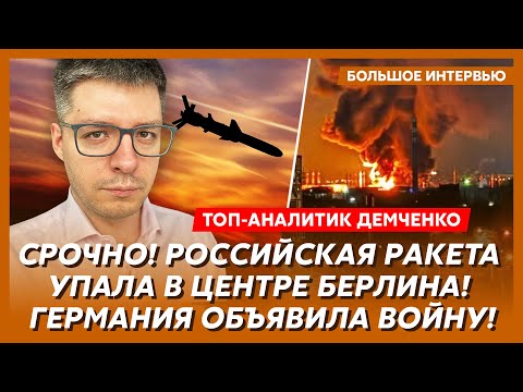 Демченко. Масштабное наступление ВСУ, Крым в огне, горы трупов, расстрел Гиркина, арест Пескова