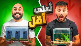 كم جوال في البحر؟ 🤔 | أعلى او أقل #9