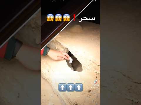 ‏ ‏لقيت سحر في المقبرة❗️😱 #alitgtv #اكسبلور #shorts #viral #foryou #رعبيات #سحر #دراما #مقبرة