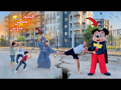 فيلم🔥ميكي ماوس😂وسباق العجل🔥