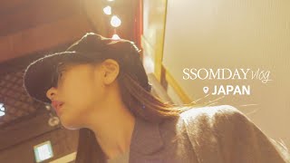 [ENG] 일본에 다녀왔습니다 EP.1 -나홀로 교토여행-