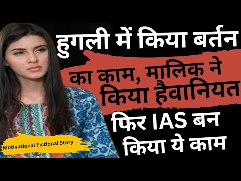 IAS बनने की बड़ी शुरुआत | इश्क़-ए-UPSC | UPSC Motivational Video | IAS Inspirational Video | ONLY UPSC